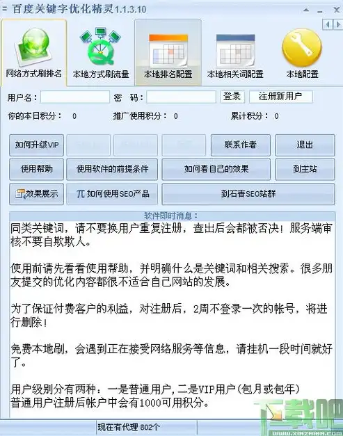 全面解析，如何利用关键词优化搜索引擎网站，提升网站排名，关键词加入搜索引擎网站是什么