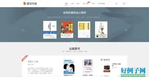 揭秘网上书店网站系统源码，构建一个数字化阅读时代的电商奇迹，网上书店web程序源代码