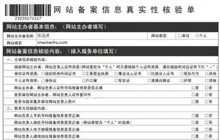 网站备案流程及所需时间解析，高效完成备案的必备指南，网站备案需要多长时间审核