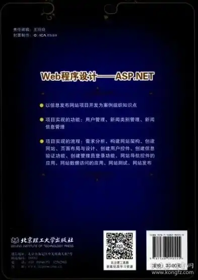 深入解析ASP论坛网站源码，揭秘背后技术与应用，asp论坛网站源码是什么