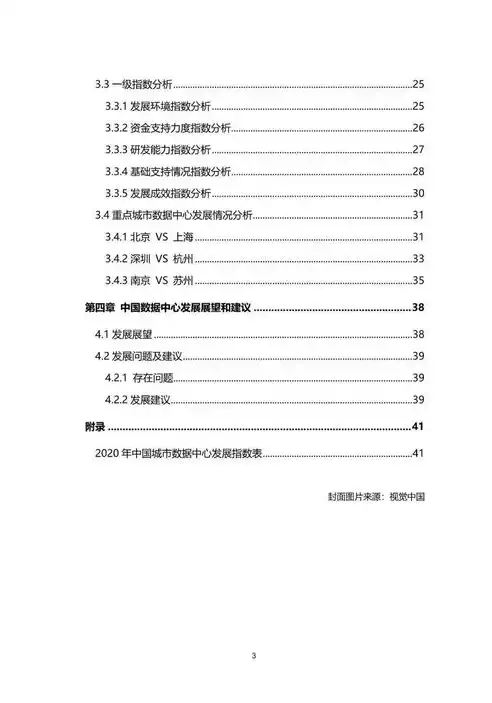 企业合规性评价报告——全面分析与改进建议，合规性评价报告怎么写