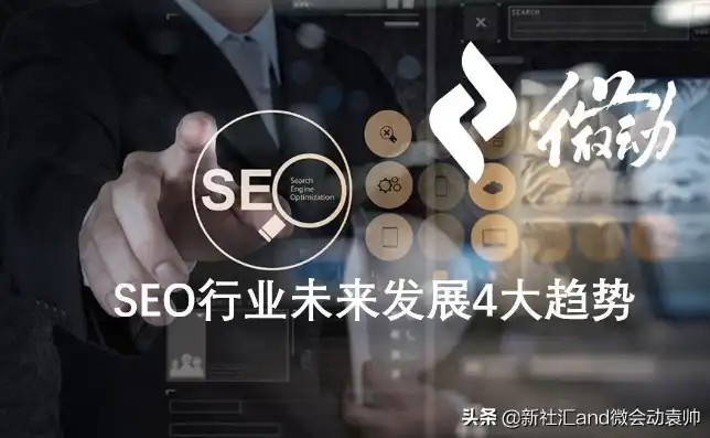 SEO行业未来发展趋势及前景展望，seo发展前景怎么样啊