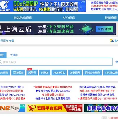 揭秘百度SEO优化策略，全方位提升网站排名技巧，百度seo分析工具