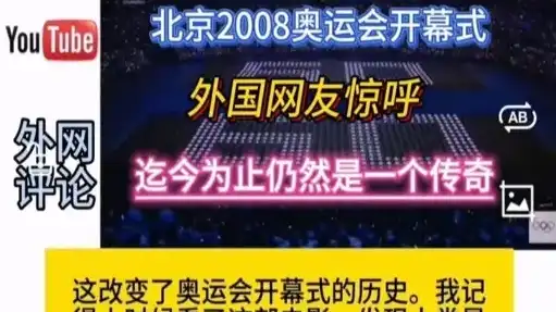 揭秘北京2008奥运官网源码，技术细节与背后的故事，北京网站制作开发