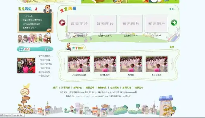 揭秘幼儿园网站ASP源码，打造专业、温馨的在线家园，幼儿园网站asp源码是什么