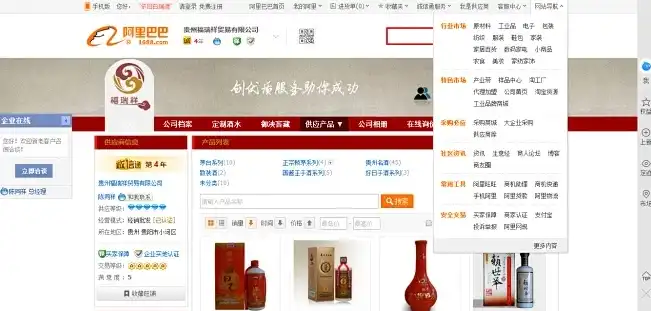 全方位揭秘，高品质卖酒网站源码，助力您的线上酒类生意腾飞！，卖酒网站源码大全