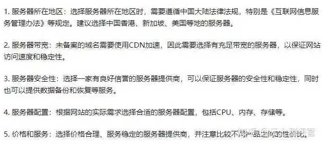 国内服务器备案全攻略，了解流程、注意事项及常见问题解答，国内服务器备案要多久