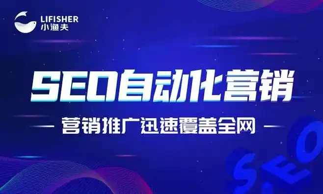 SEO得信上海百首网络，深度解析网络营销新趋势，助力企业腾飞