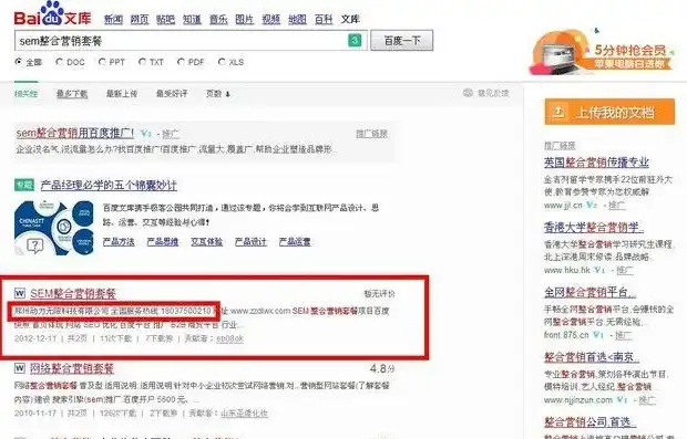 郴州百度关键词优化策略全解析助力企业抢占搜索引擎排名高地，郴州百度关键词优化公司