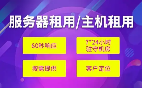 网站加盟选型攻略，揭秘最适合加盟网站的服务器类型，网站加盟用什么服务器好