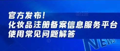 阿里云服务器年审详解，流程、注意事项及常见问题解答，阿里云服务器试用