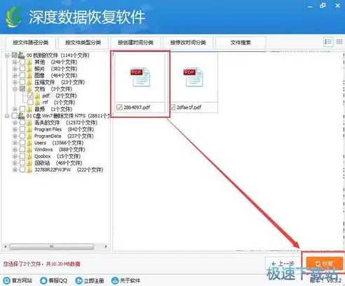 深度解析，数据恢复精灵免费破解版网盘，助你轻松恢复丢失数据！，数据恢复精灵下载免费