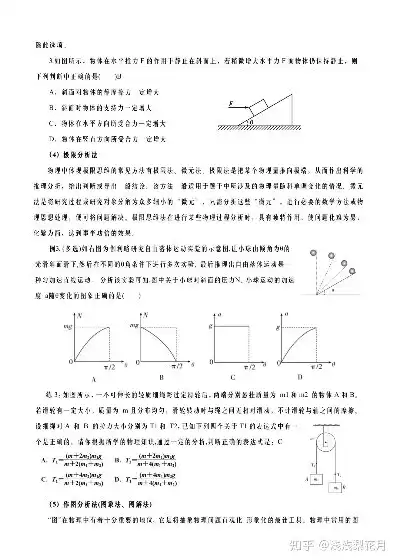 高效掌握合格性考试物理答题技巧，轻松应对挑战！，合格性考试物理解题技巧和方法