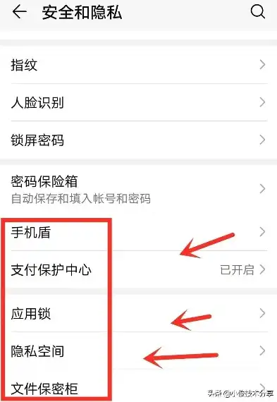 华为手机安装应用权限设置详解，轻松掌握隐私与安全，华为安装应用权限设置在哪里设置的