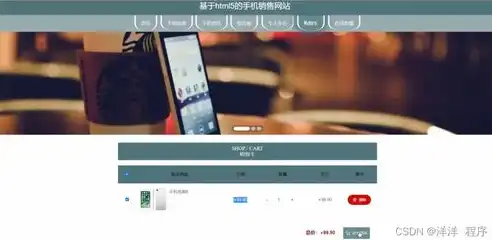 手机销售网站源码打造个性化购物体验，轻松开启手机销售新篇章！，手机销售网站源码有哪些