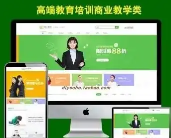 揭秘织梦教育培训网站源码，打造个性化在线教育平台之道，织梦教学网