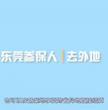 东莞关键词推广公司助力企业抢占网络市场制高点，东莞关键词推广公司排名