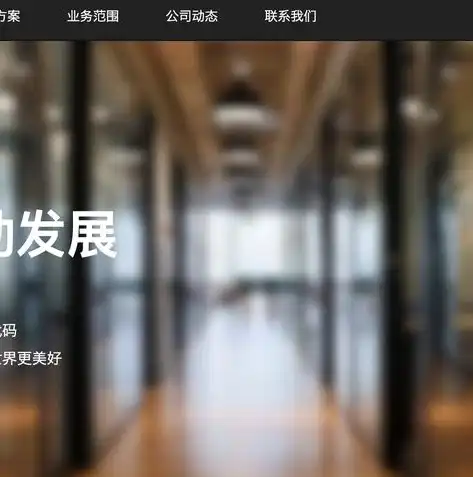 企业网站建设费用，揭秘不同类型网站的成本构成及优化策略，企业网站建设费用怎么算