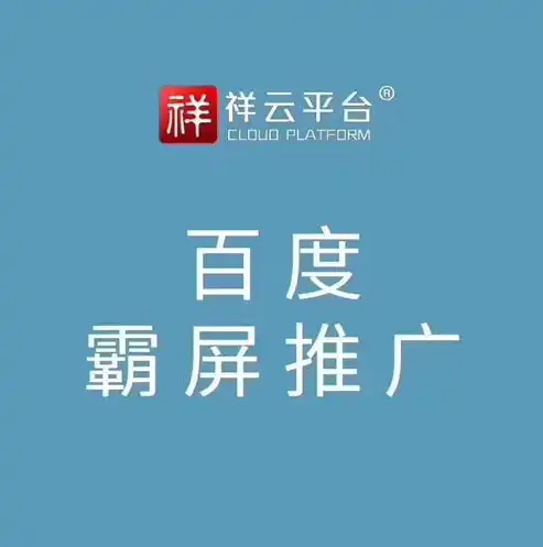 淄博网站SEO优化攻略，提升网站排名，抢占市场份额，淄博网站建设网站推广