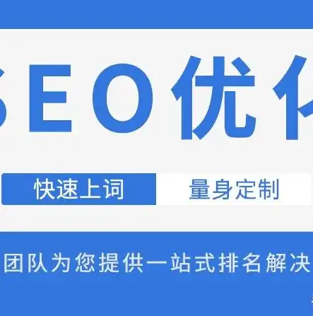 西安SEO网站排名优化公司助力企业抢占网络市场，提升品牌知名度，西安seo网站排名优化公司