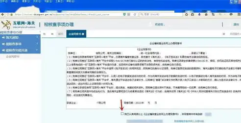 揭秘互联网门户网站，行业风向标与信息枢纽，拱北海关互联网门户网站