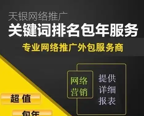 门头沟网站关键词优化攻略，提升网站排名，助力品牌腾飞，门头沟网站下线