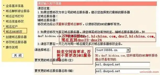 深度解析万网域名服务器地址，功能、优势及使用技巧，万网的域名