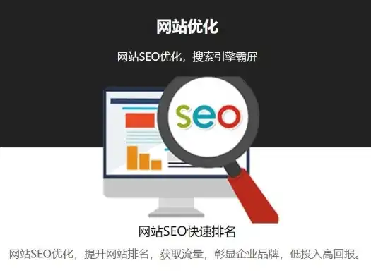 揭秘SEO网络公司，如何助您在互联网浪潮中乘风破浪，seo的公司