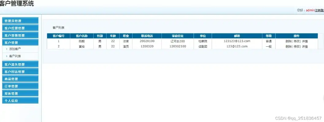 深入解析通用网站后台管理ASP.NET源码，架构设计与关键技术揭秘，asp.net web 网站源码