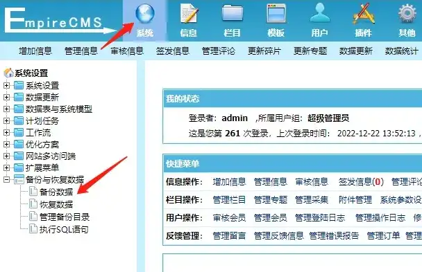 帝国CMS服务器迁移攻略，轻松实现无缝切换，保障网站稳定运行，帝国cms换服务器了吗