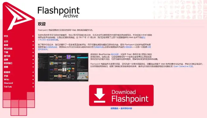 深入解析ASP Flash网站源码，技术与艺术的完美融合，flash源码免费下载