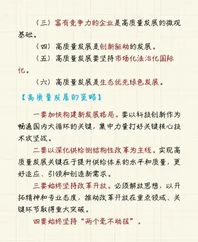 探索是根本的内涵，揭示事物发展的核心力量，是根本是关键词的意思