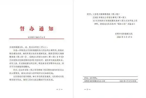 深入剖析建设网站制度，构建高效、安全的网络空间，建设网站制作价格