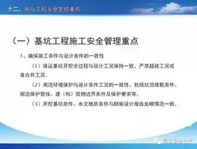 全方位守护网络安全，深度解析威胁检测与防范策略，威胁检测与防范指南第二版