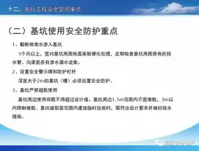 全方位守护网络安全，深度解析威胁检测与防范策略，威胁检测与防范指南第二版