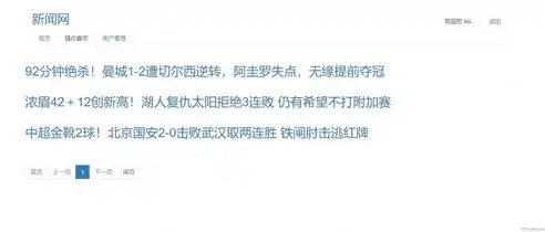 揭秘新闻文章网站源码，构建个性化新闻阅读体验的关键要素，新闻文章网站源码怎么找