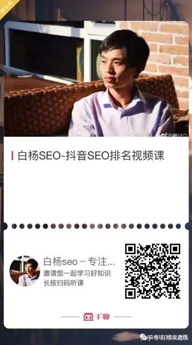 揭秘南充小杨SEO，从SEO小白到行业翘楚的成长之路，南充小杨天