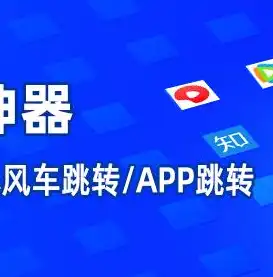 企业内部网站源码深度解析，构建高效、安全的内部信息平台，企业内部网站源码怎么查