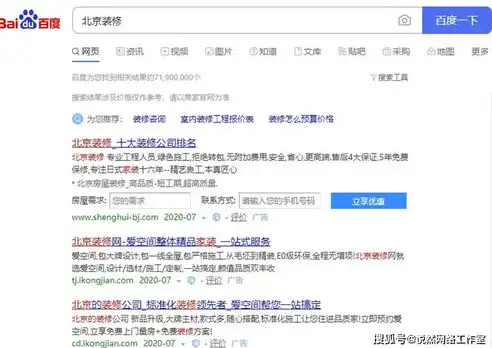 企业网站SEO优化，全方位策略提升网站排名与流量，企业网站做seo的好处