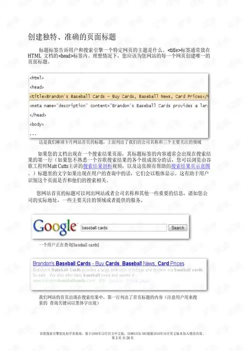 全方位SEO优化表格指南，提升网站排名的秘密武器，seo数据优化教程