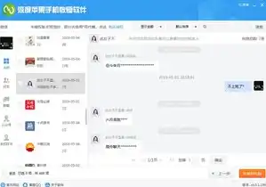 深度解析微信数据恢复界面，功能、操作与注意事项，微信 数据 恢复