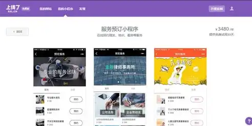 全面解析微信网站模板源码下载，从挑选到上线的完整攻略，微信网站模板源码下载软件