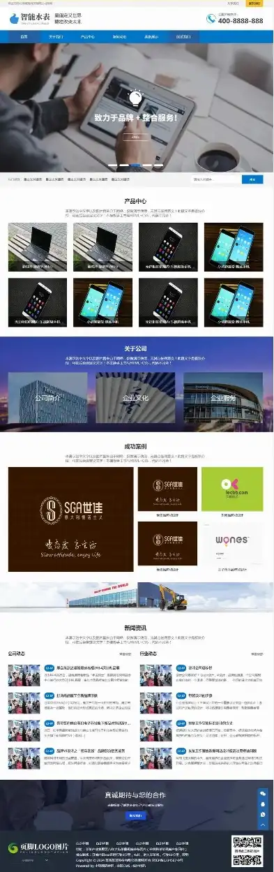 PHP企业公司网站源码，打造专业、高效的企业形象展示平台，企业官网php源码
