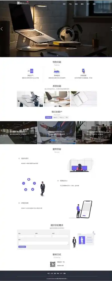 PHP企业公司网站源码，打造专业、高效的企业形象展示平台，企业官网php源码