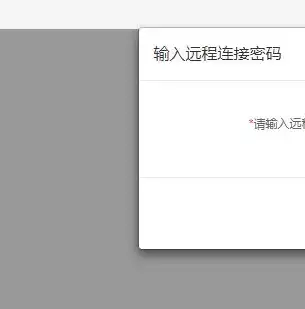 深入浅出，高效远程桌面连接云服务器的实战指南，远程桌面连接云服务器教程