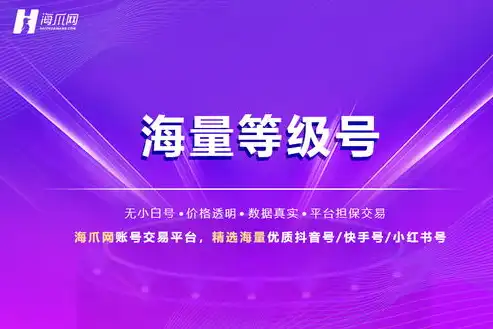 揭秘网站交易平台，如何打造高效、安全的在线交易环境，网站交易平台有哪些