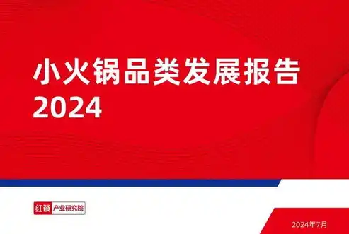 深入解析PHP红色酒类食品企业网站源码，打造行业标杆的秘诀