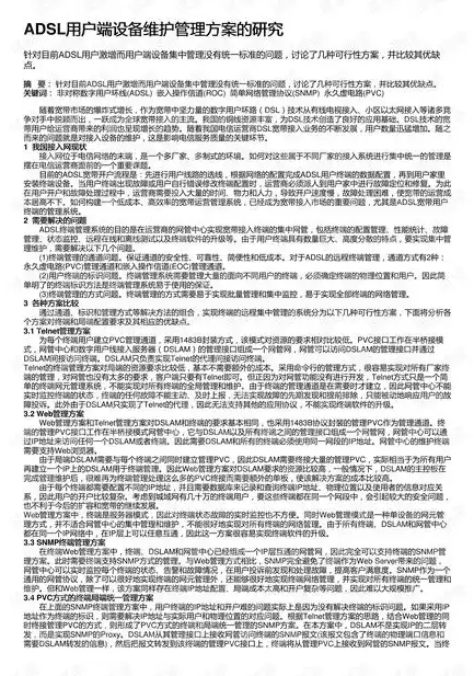 高效维护Dede文档关键词，策略与实践，关键词维护是什么意思