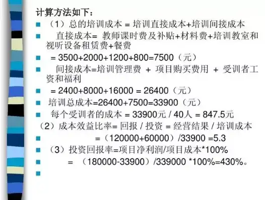 深度解析成本优化计算方法，降低成本，提升效益，成本优化怎么计算公式