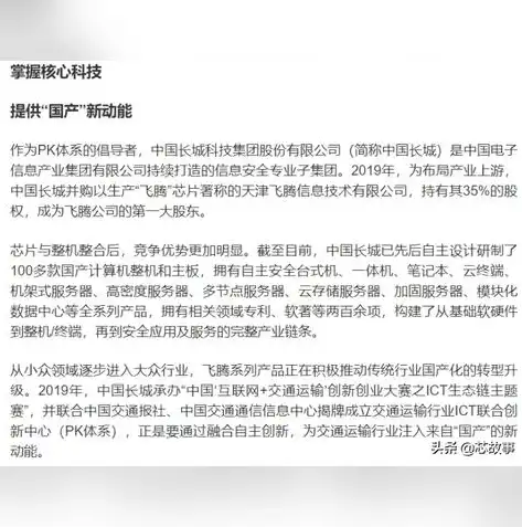 深度解析云主机网站源码，构建高效云服务平台的秘密武器，云主机网站源码是什么